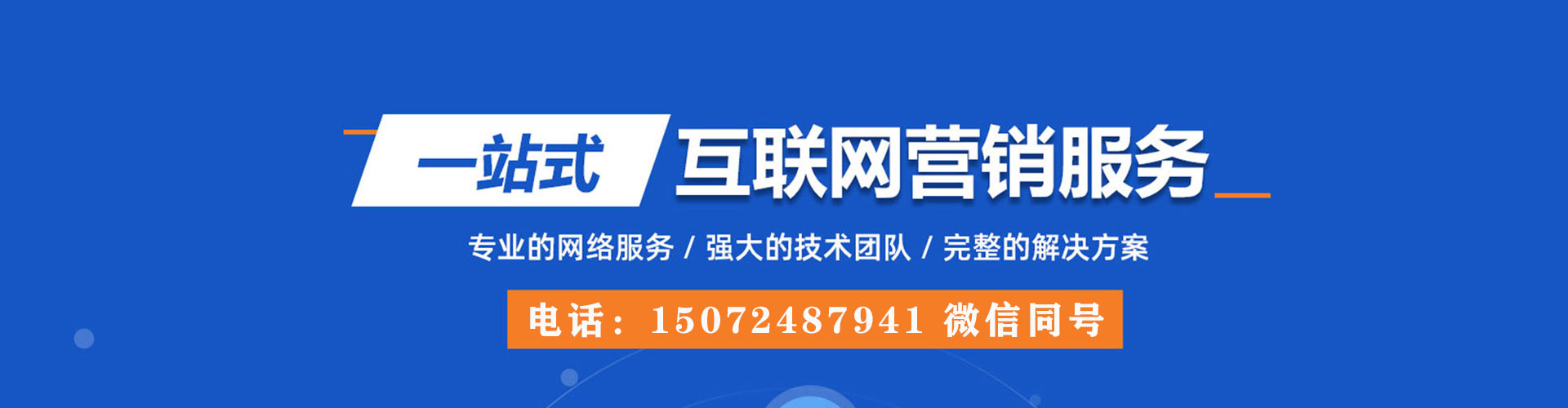 诸城百度运营推广