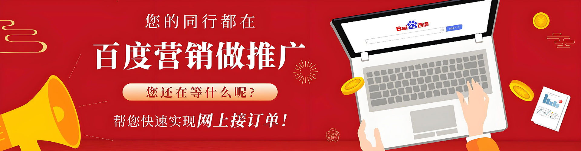 诸城网络推广竞价